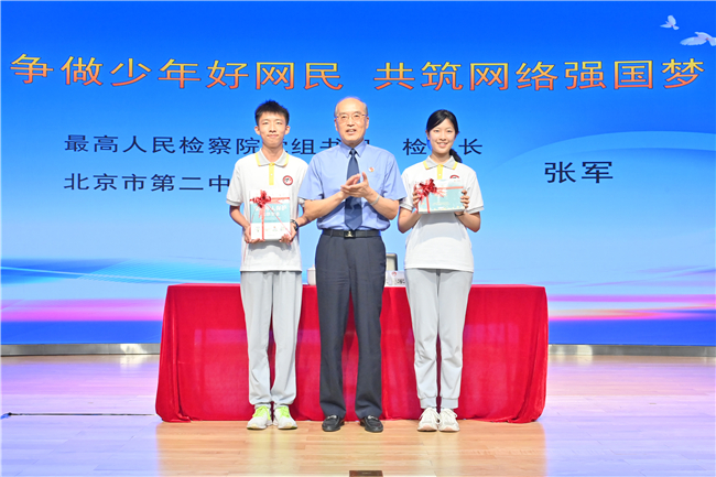 最高检领导第五次到北京二中与师生交流青少年法治教育.png