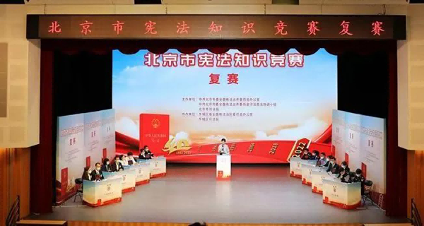 2022年北京市“宪法宣传周”系列活动正式启动