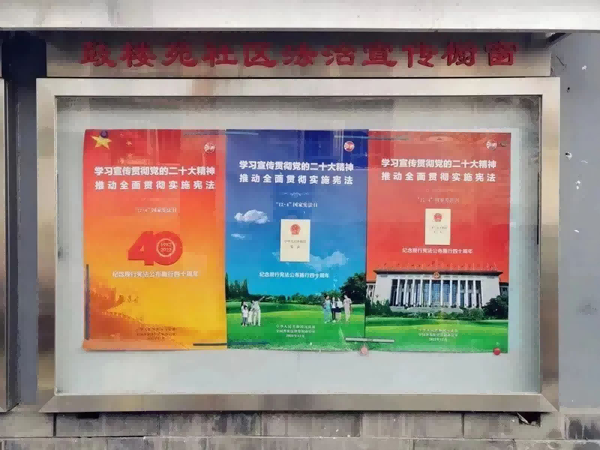 2022年北京市“宪法宣传周”系列活动正式启动