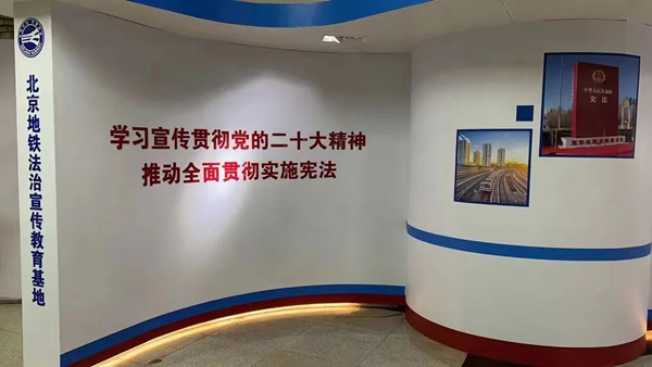 2022年北京市“宪法宣传周”系列活动正式启动