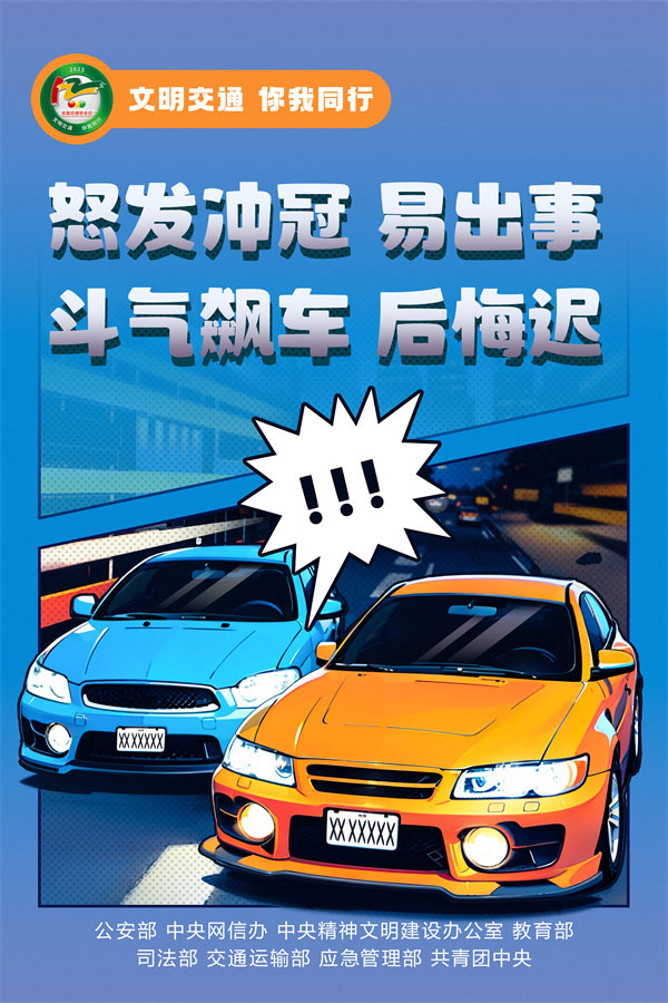 斗气车.jpg