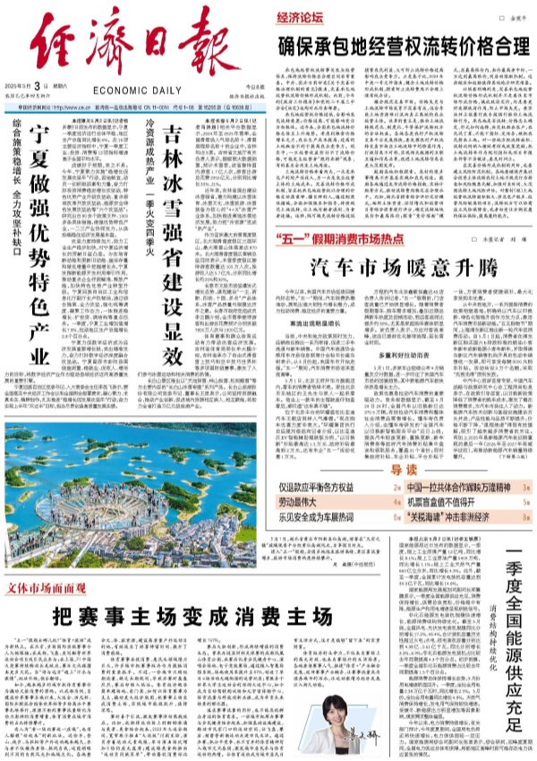 202505033992_副本.jpg 202505033992_副本.jpg