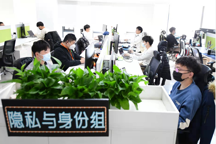 国际首个区块链与隐私计算科技创新平台在京成立