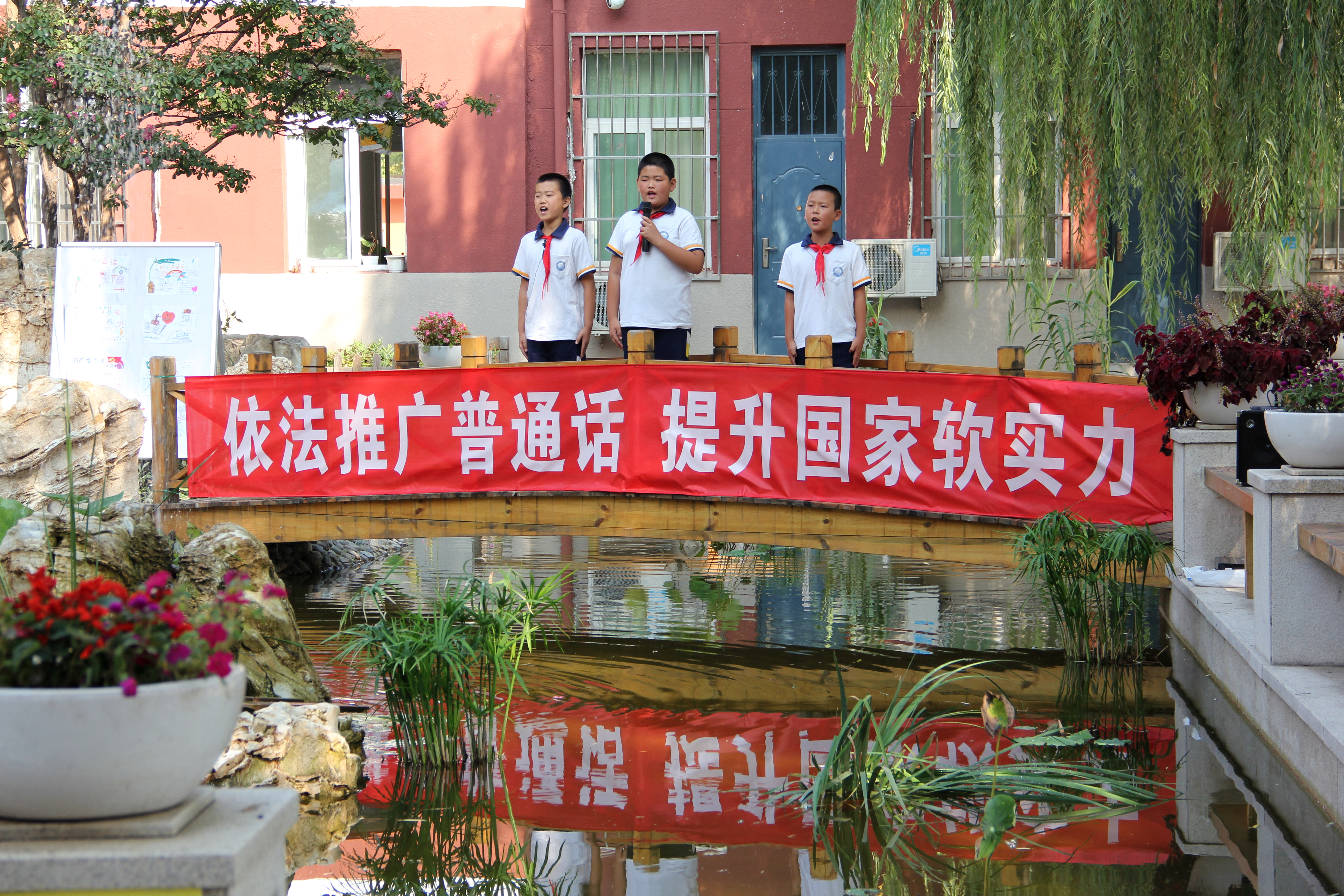 崔村中心推普周活动