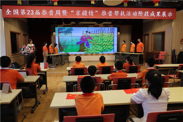 昌平区23届推普周活动.JPG