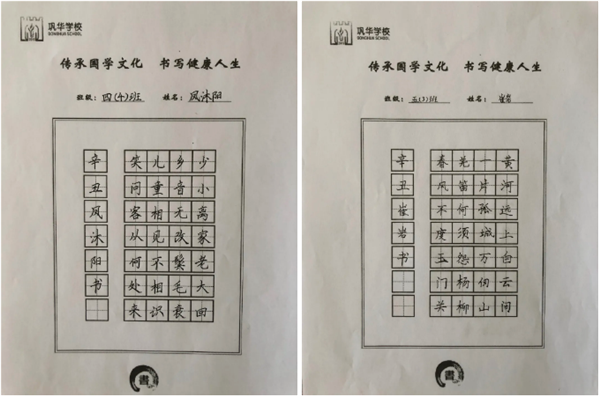 巩华学校开展“笔尖传墨香 一语共芳华”推普周教育活动 (7).png