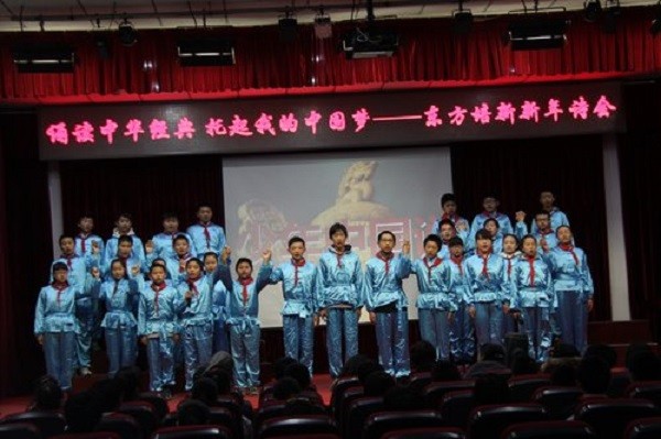 朝阳区东方培新学生集体朗诵.jpg