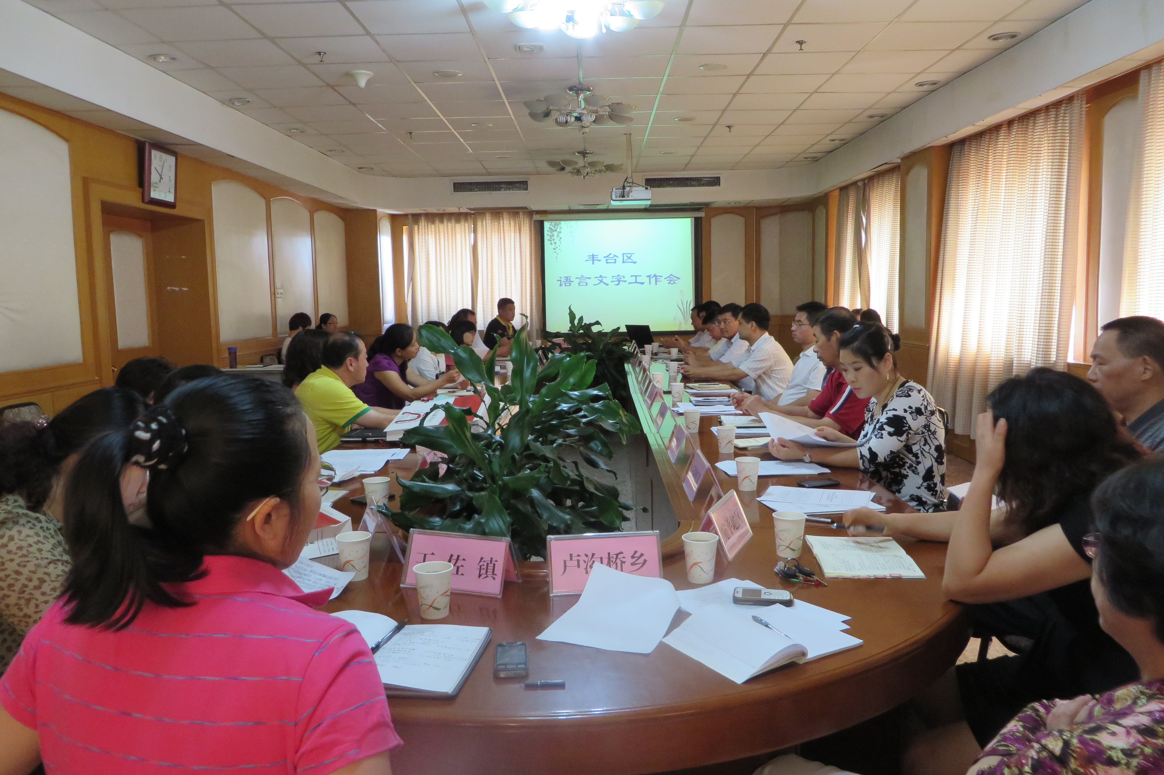 语言文字工作会2.JPG