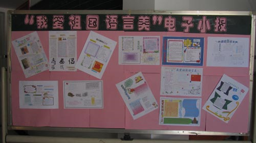长安新城小学 推普 电子报.jpg