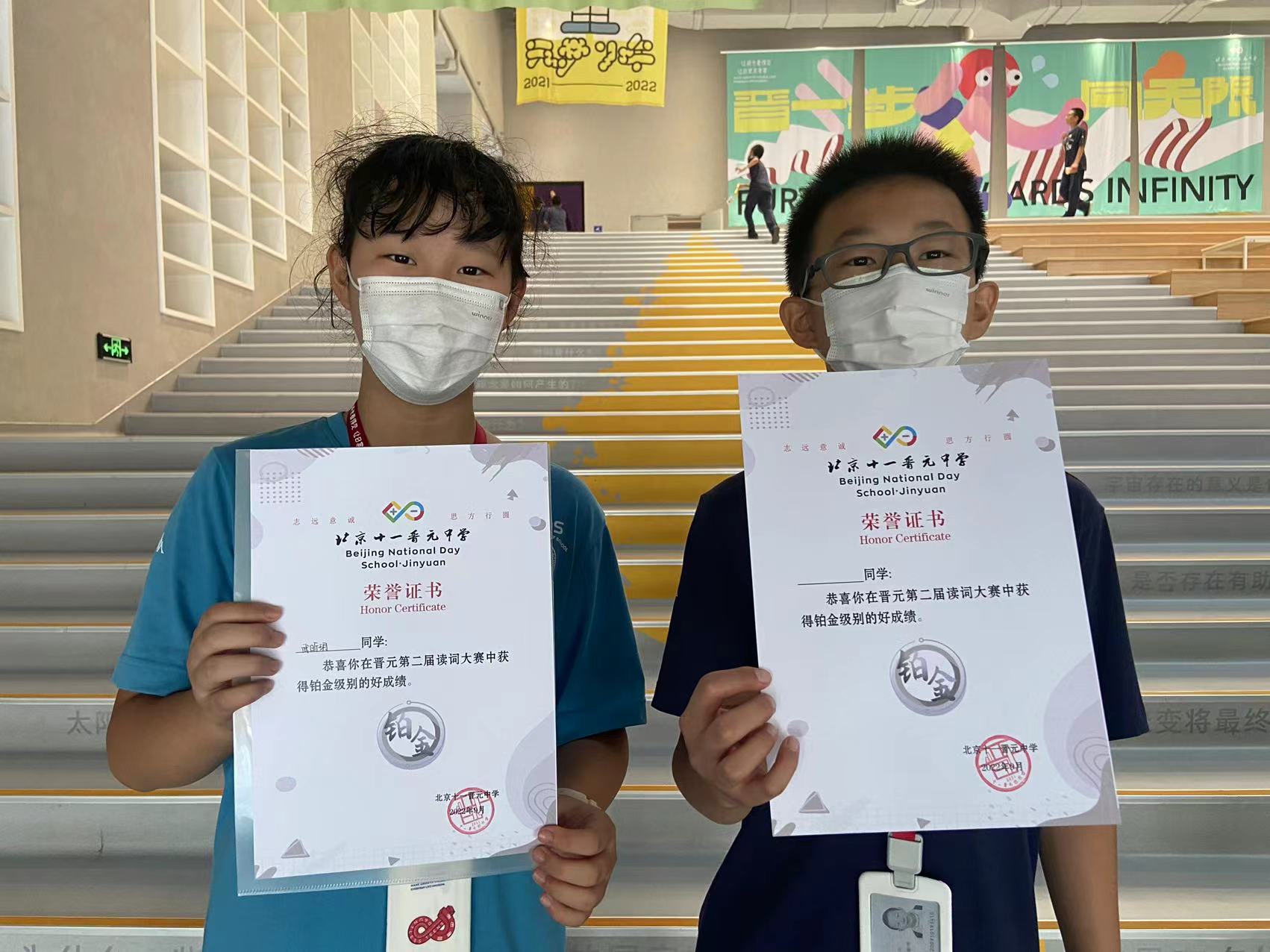 晋元第二届读词大赛火爆落幕