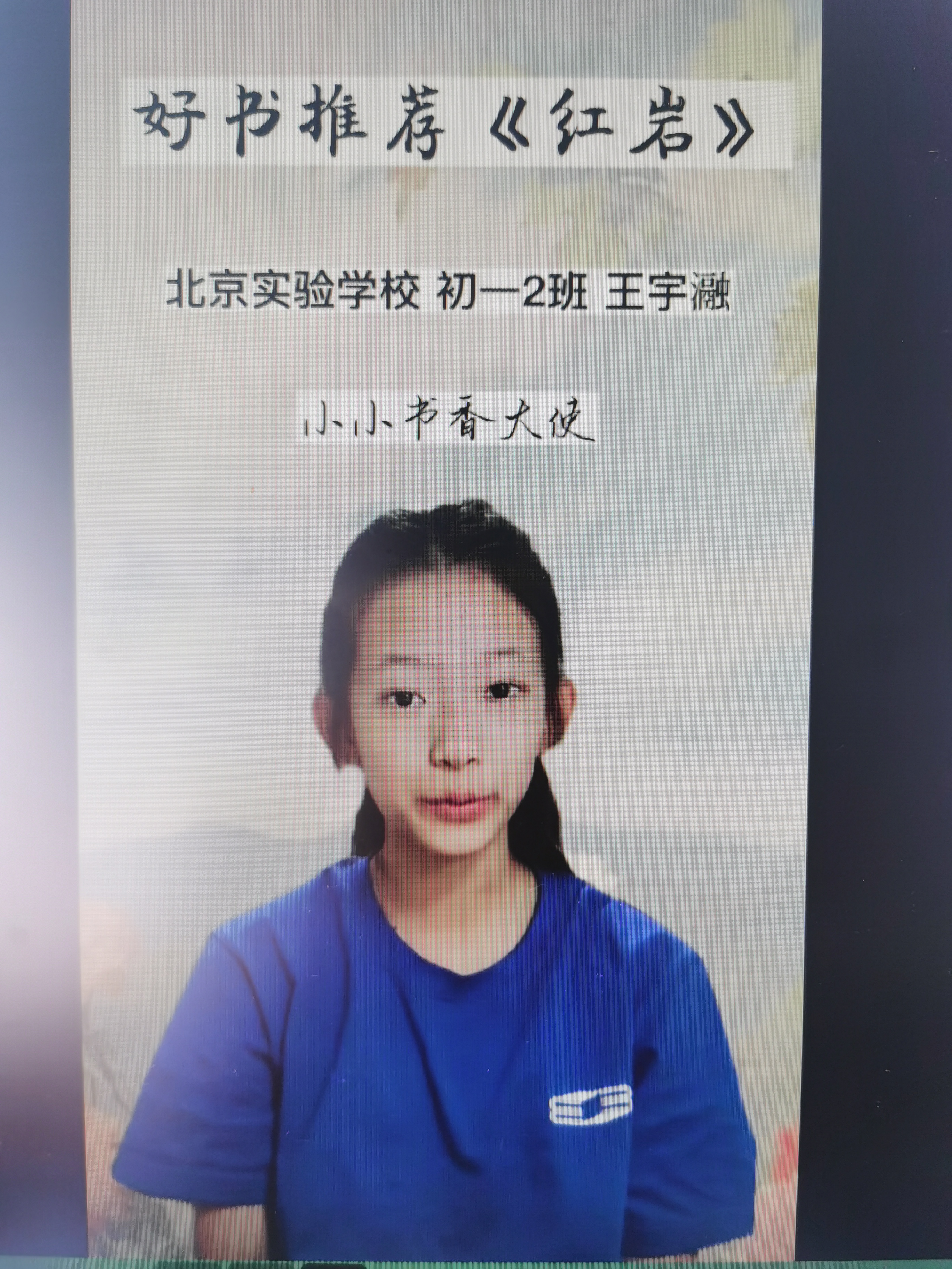 看过来这里有一批推普宣传员——北京实验学校海淀