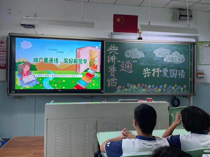 看过来这里有一批推普宣传员——北京实验学校海淀