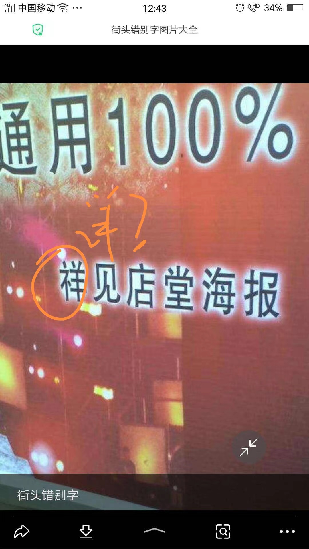 看过来这里有一批推普宣传员——北京实验学校海淀