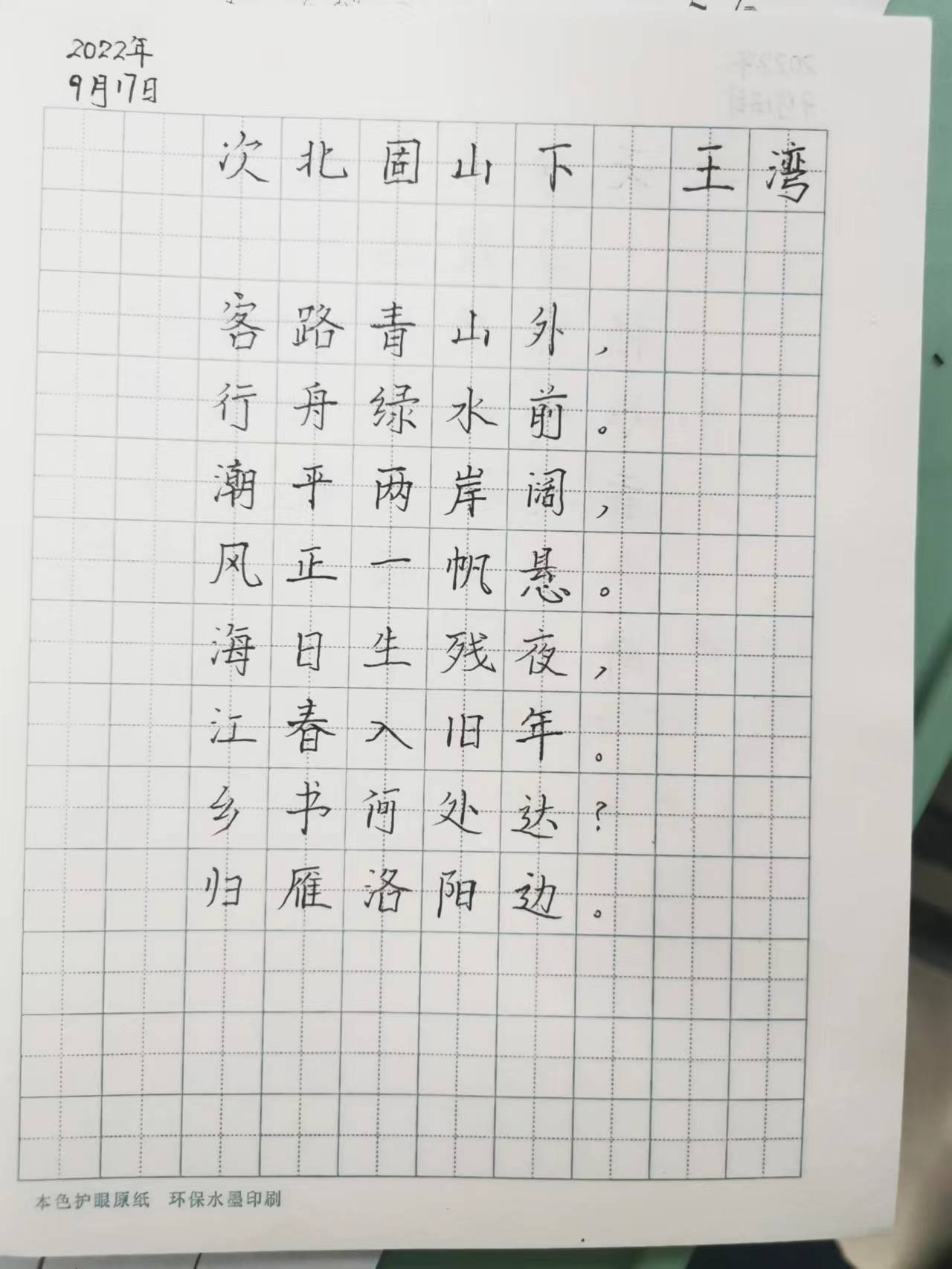 看过来这里有一批推普宣传员——北京实验学校海淀