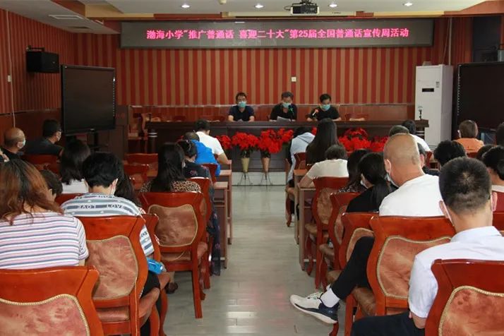 推广普通话 喜迎二十大——怀柔区第25届推广普通话宣传周.jpg