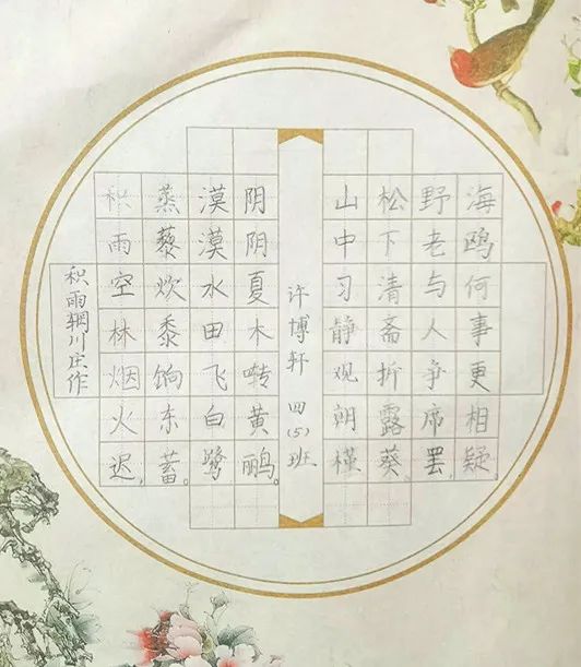 推广普通话 喜迎二十大——怀柔区第25届推广普通话宣传周.jpg