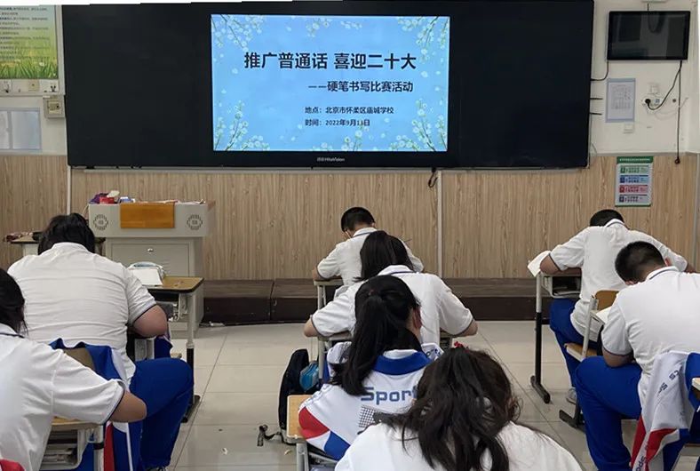 推广普通话 喜迎二十大——怀柔区第25届推广普通话宣传周.jpg