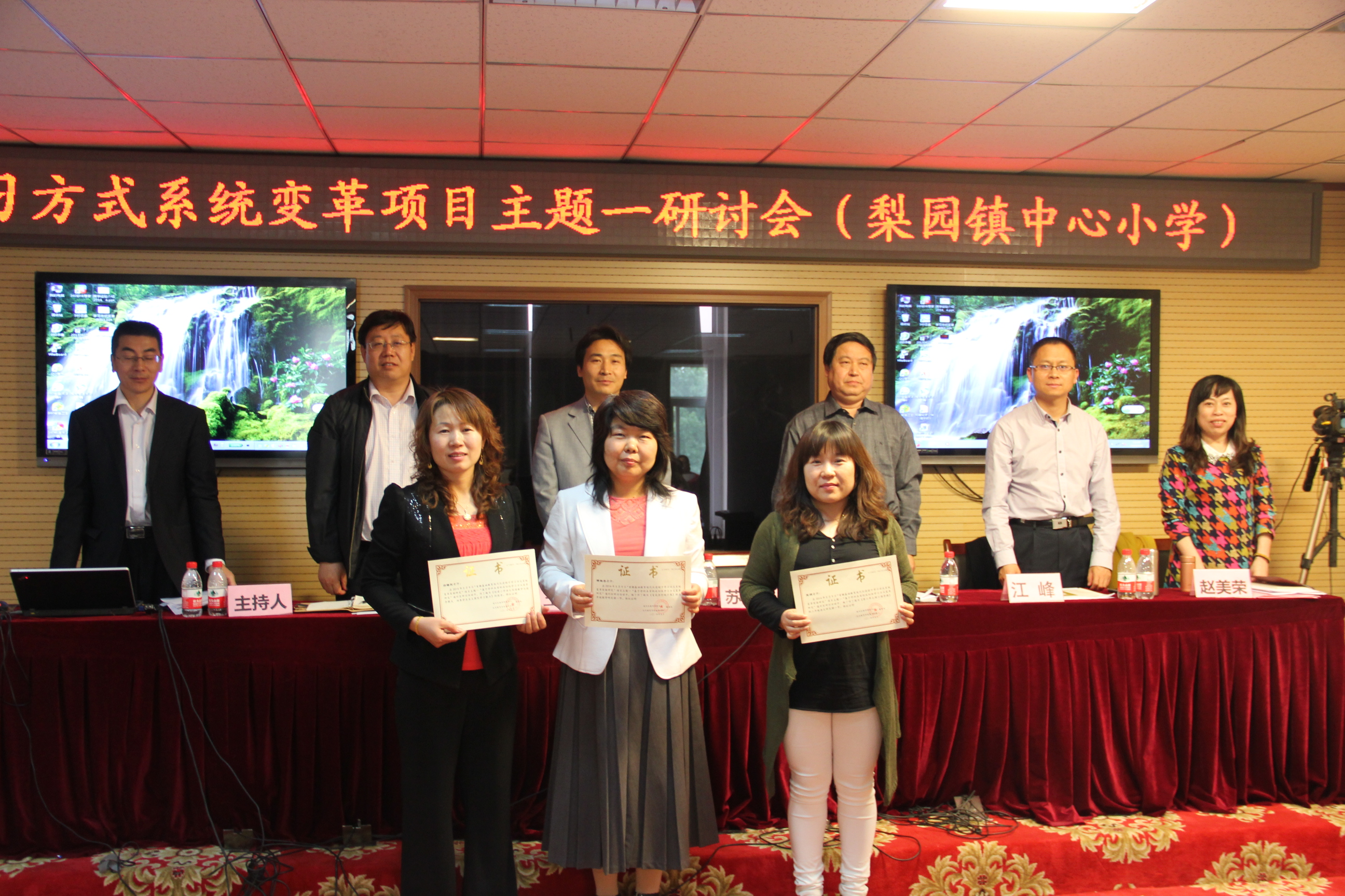 颁奖.JPG 颁奖.JPG