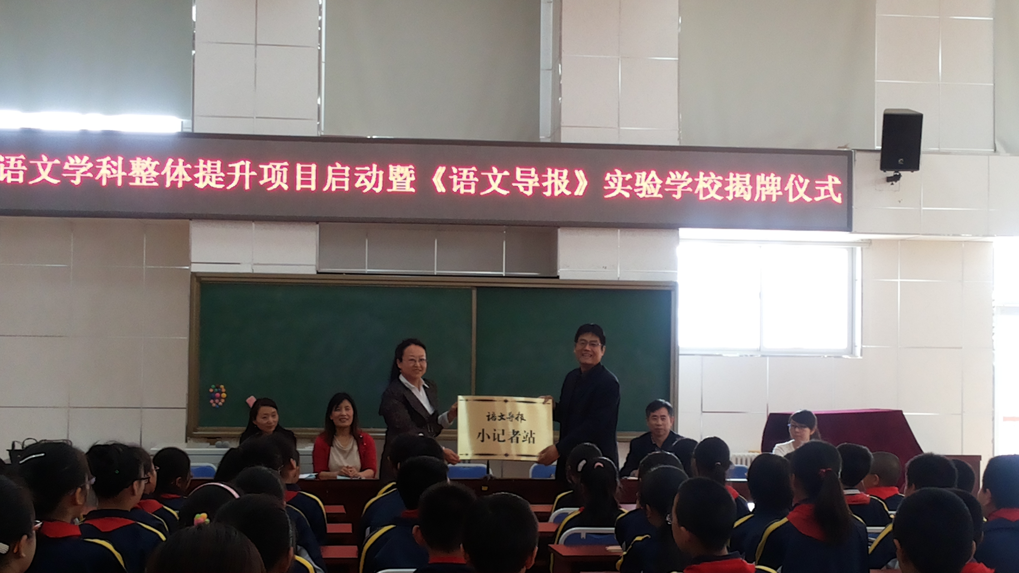 领导授牌.jpg 领导授牌.jpg