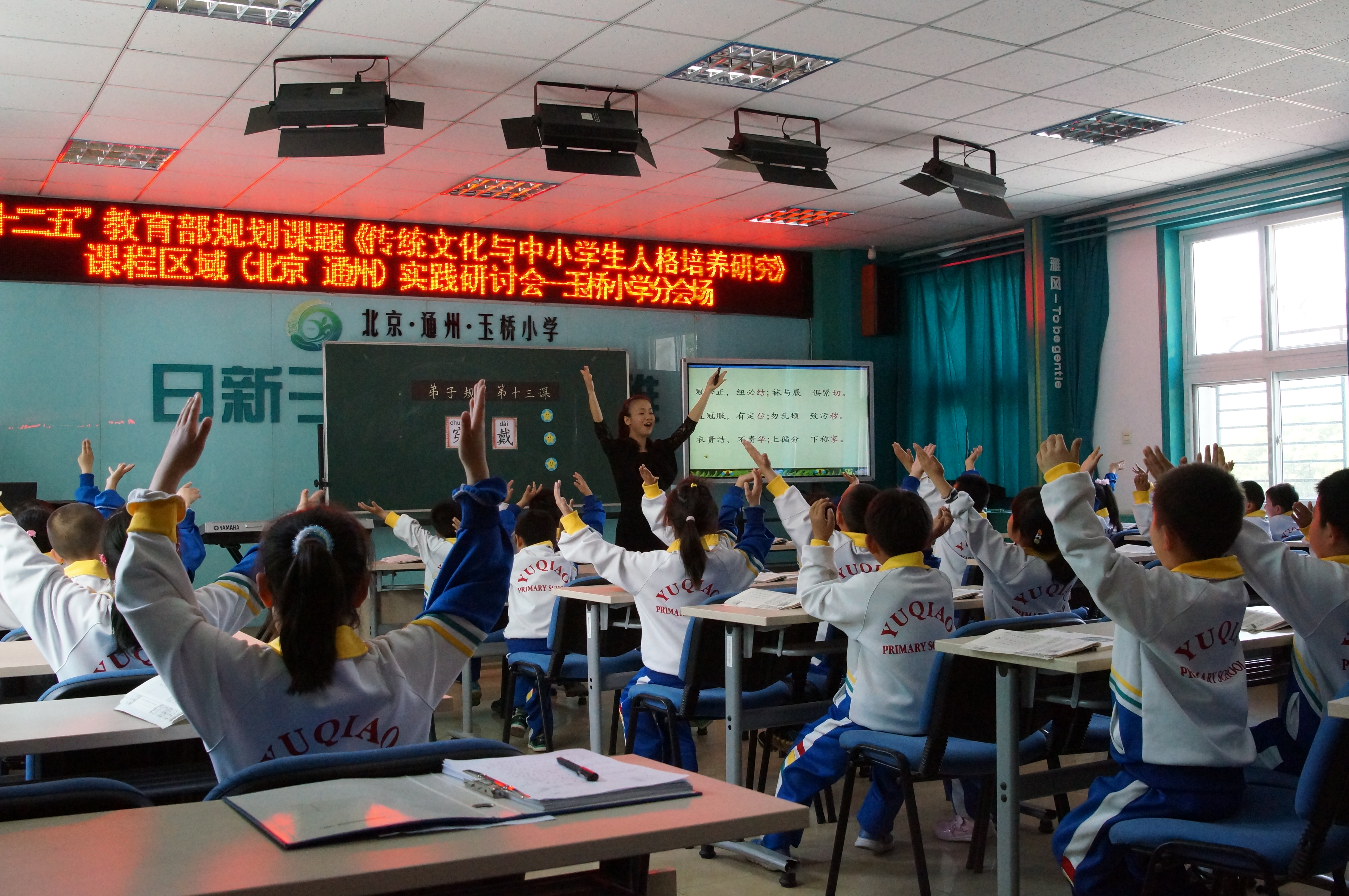 李娜老师上一节《弟子规》13课.jpg 李娜老师上一节《弟子规》13课.jpg