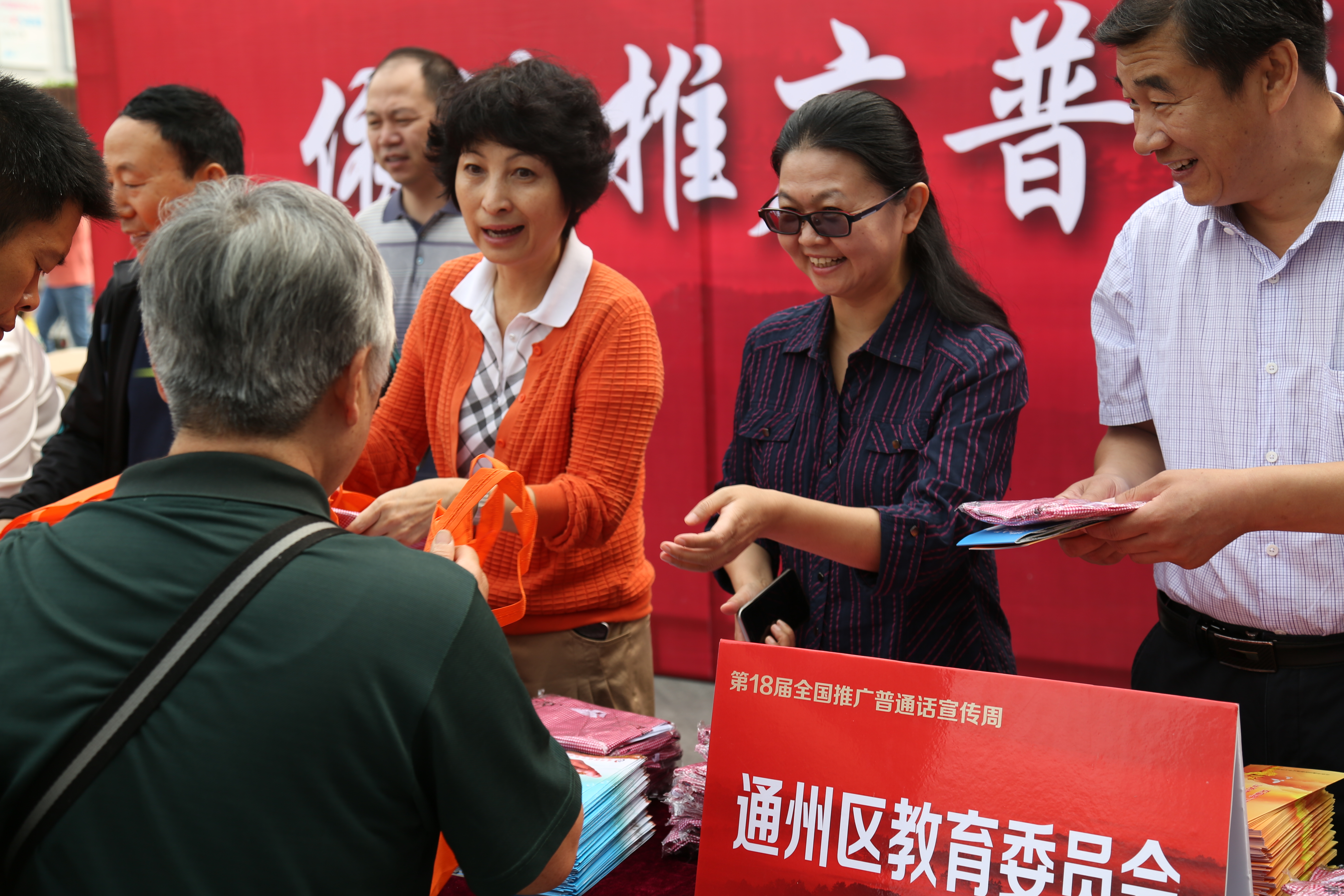 通州区副区长李亚兰正在向过往群众发放推普周宣传材料.JPG 通州区副区长李亚兰正在向过往群众发放推普周宣传材料.JPG