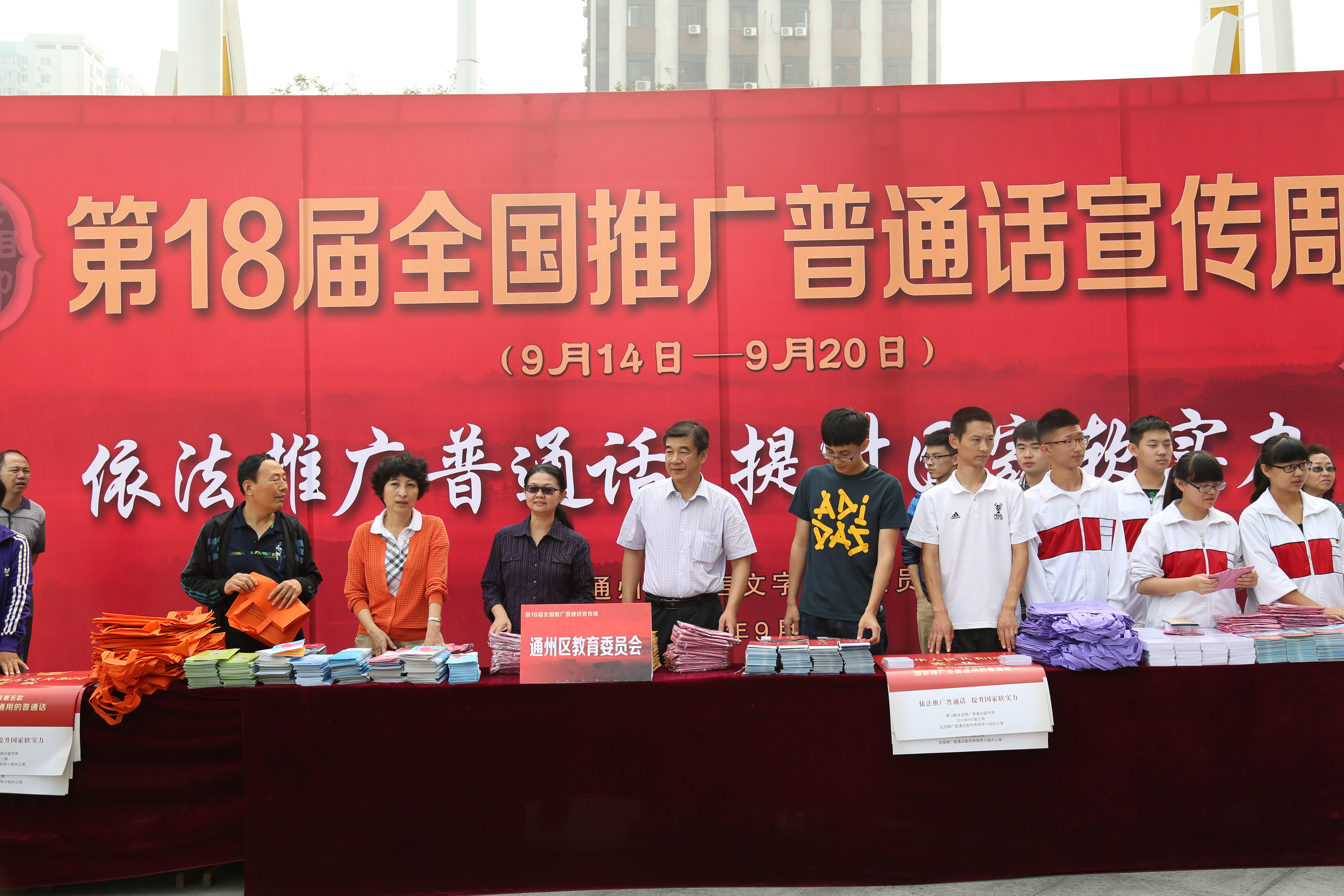 现场领导(左2北苑街道办事处主任华飞、左3副区长李亚兰、左4区教委副主任肖建辉)和第二中学的学生一起发放宣传材料.JPG 现场领导(左2北苑街道办事处主任华飞、左3副区长李亚兰、左4区教委副主任肖建辉)和第二中学的学生一起发放宣传材料.JPG