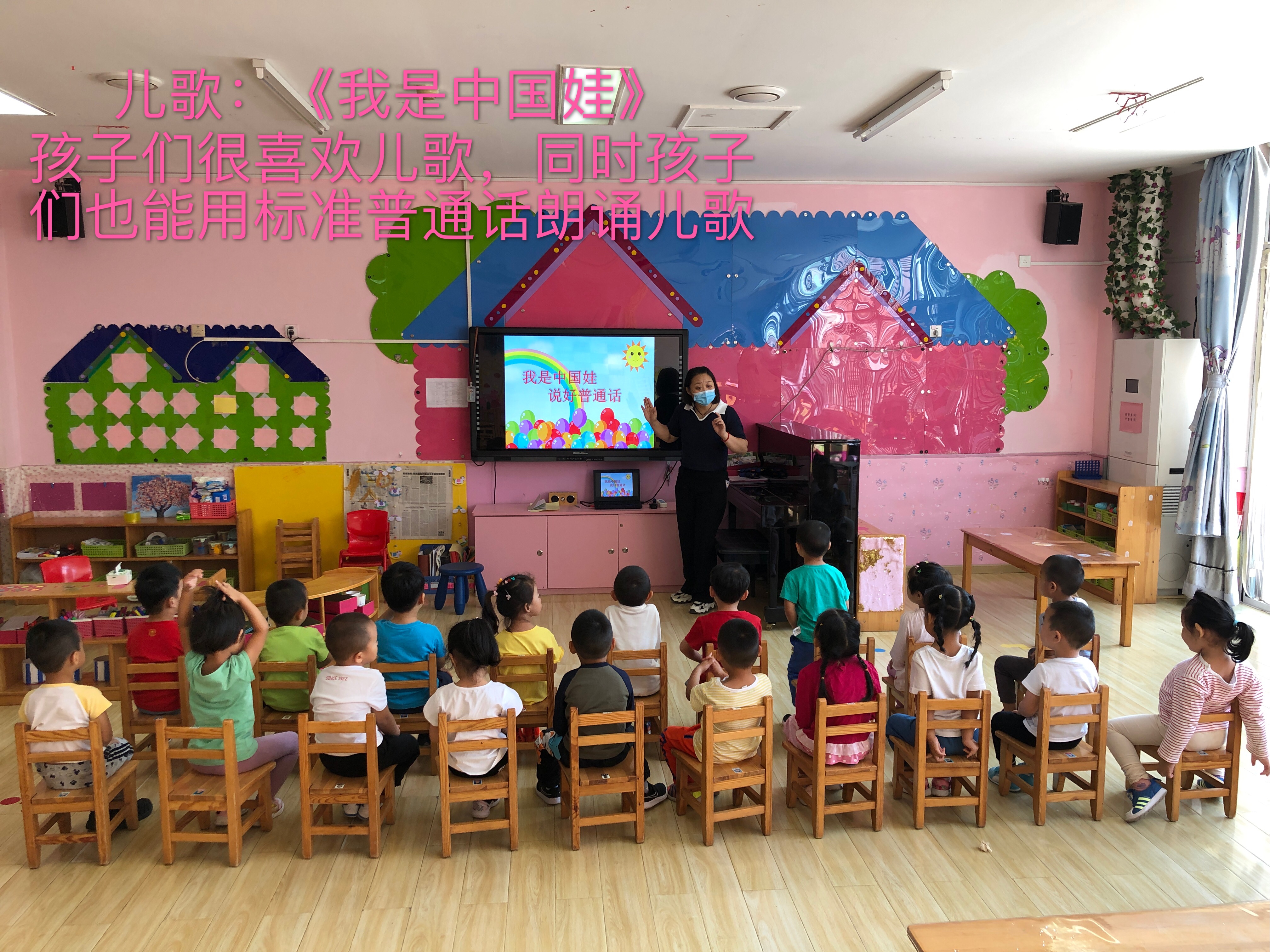 通州区开展第24届全国推普周宣传活动