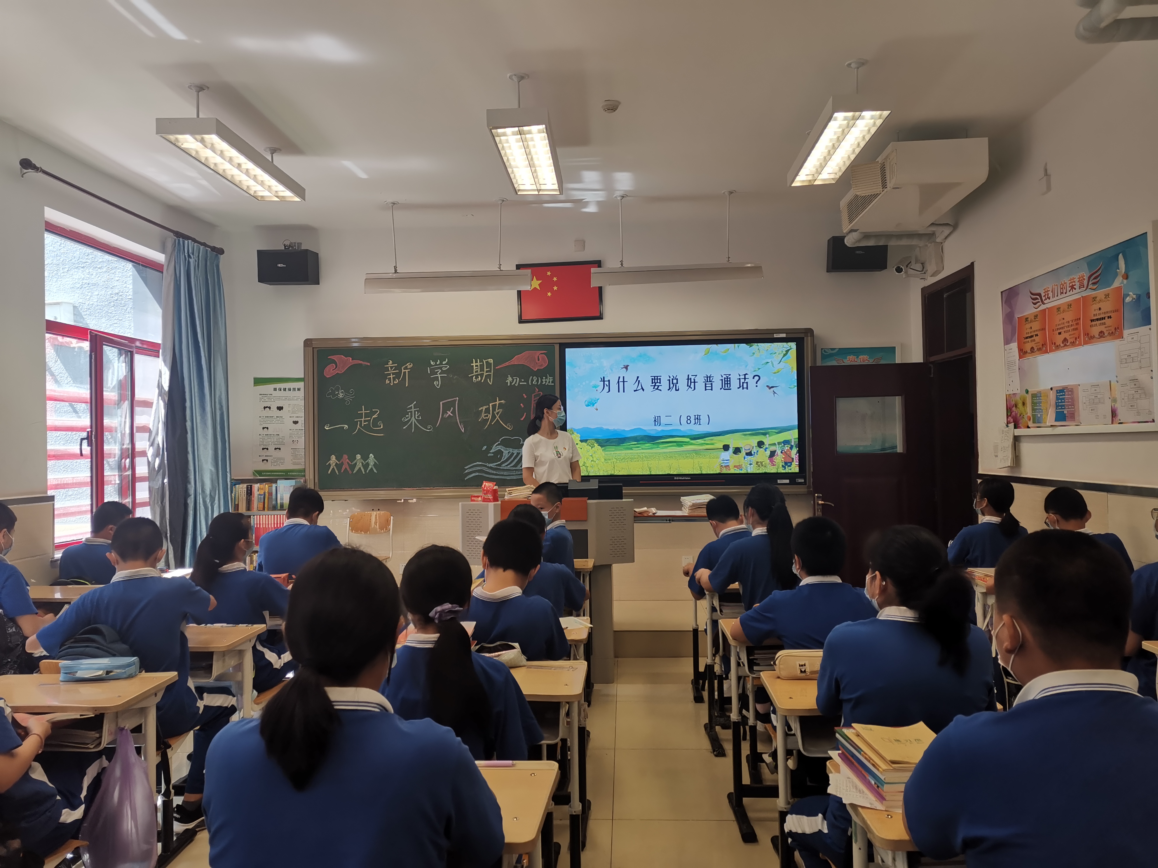 通州区开展第24届全国推普周宣传活动