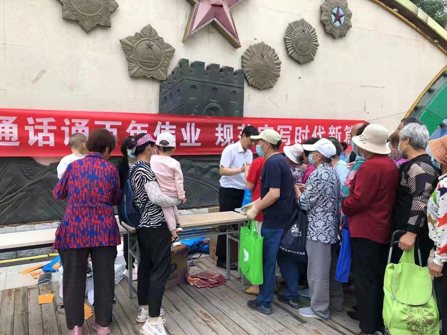 通州区开展第24届全国推普周宣传活动