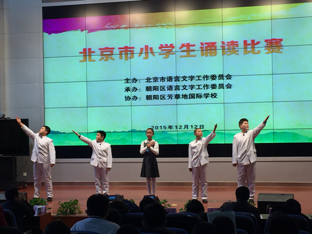 延庆县参加京津冀中小学生诵读演讲辩论赛获得二等奖_图片.jpg