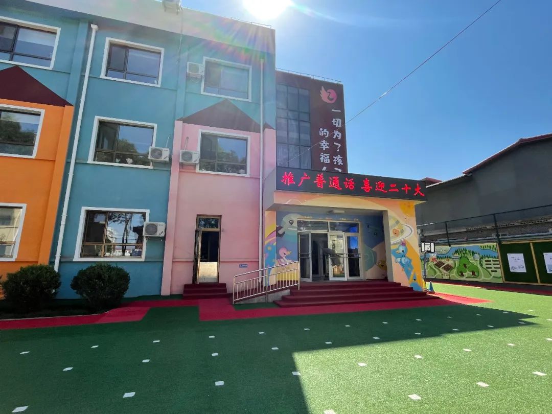 53.jpg 推广普通话 喜迎二十大 | 第八幼儿园推普周活动.jpg