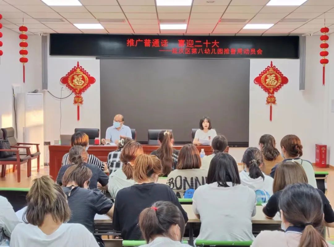 推广普通话 喜迎二十大 | 第八幼儿园推普周活动.jpg 54.jpg