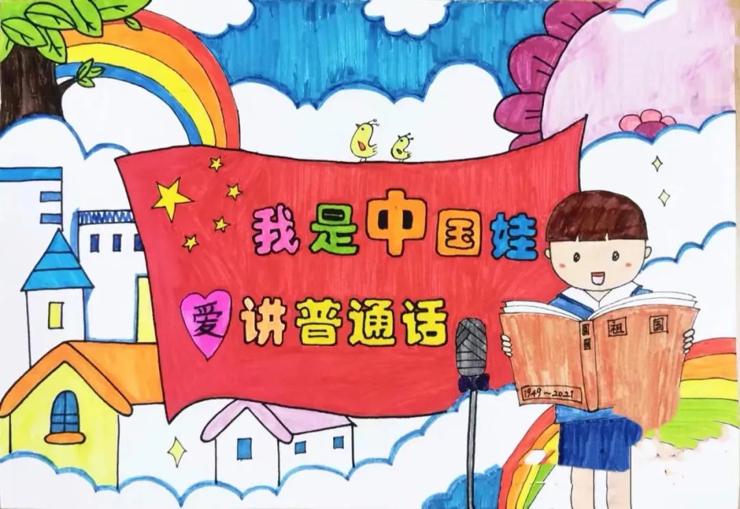 55.jpg 推广普通话 喜迎二十大 | 第八幼儿园推普周活动.jpg