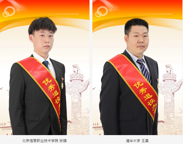 北京市表彰2021年优秀退役大学生士兵.png