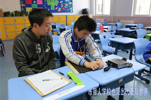 2013年北京市中小学生业余电台锦标赛 照片3(盲校学生)