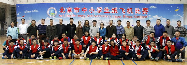2015年北京市中小学生纸飞机比赛(裁判员合影)