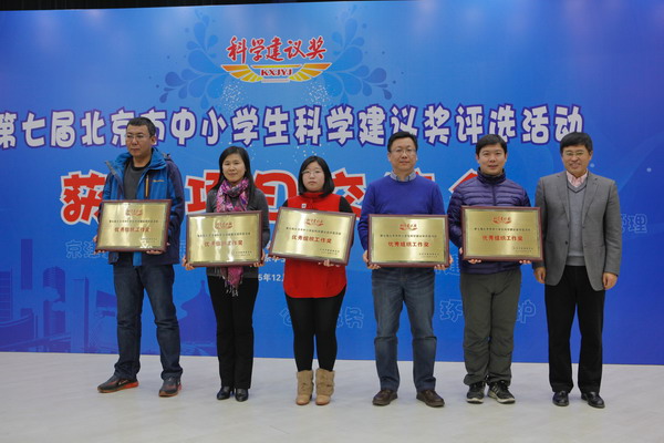 北京学生活动管理中心郜世奇主任为优秀组织单位颁奖