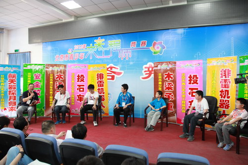 2013年未来工程师竞赛