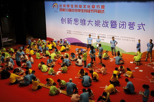 创新思维大挑战暨闭营式