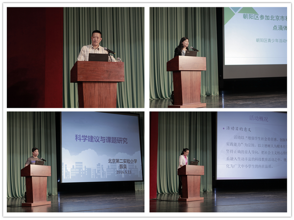 2016年科学建议奖教师培训3