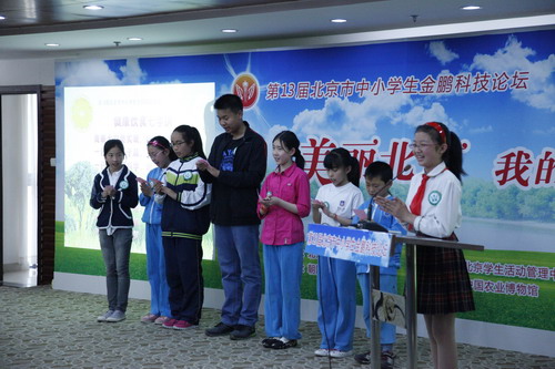 第十三届北京市中小学生金鹏科技论坛活动7.JPG