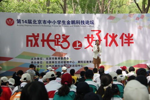 14届金鹏科技论坛活动 698_调整大小.jpg