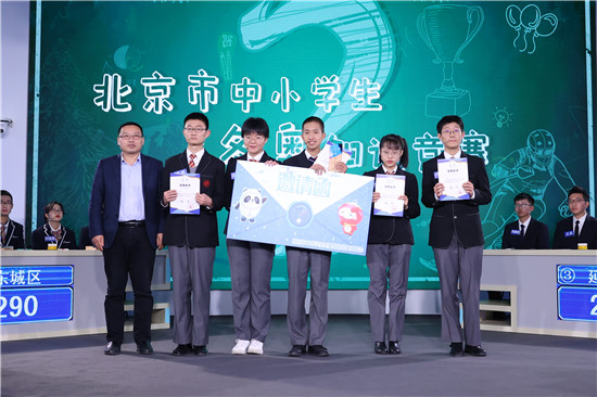 2020年北京市中小学生冬奥知识竞赛市级总决赛.jpg