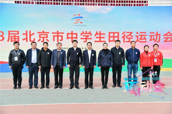 第58届北京市中学生田径运动会隆重举行1.jpg