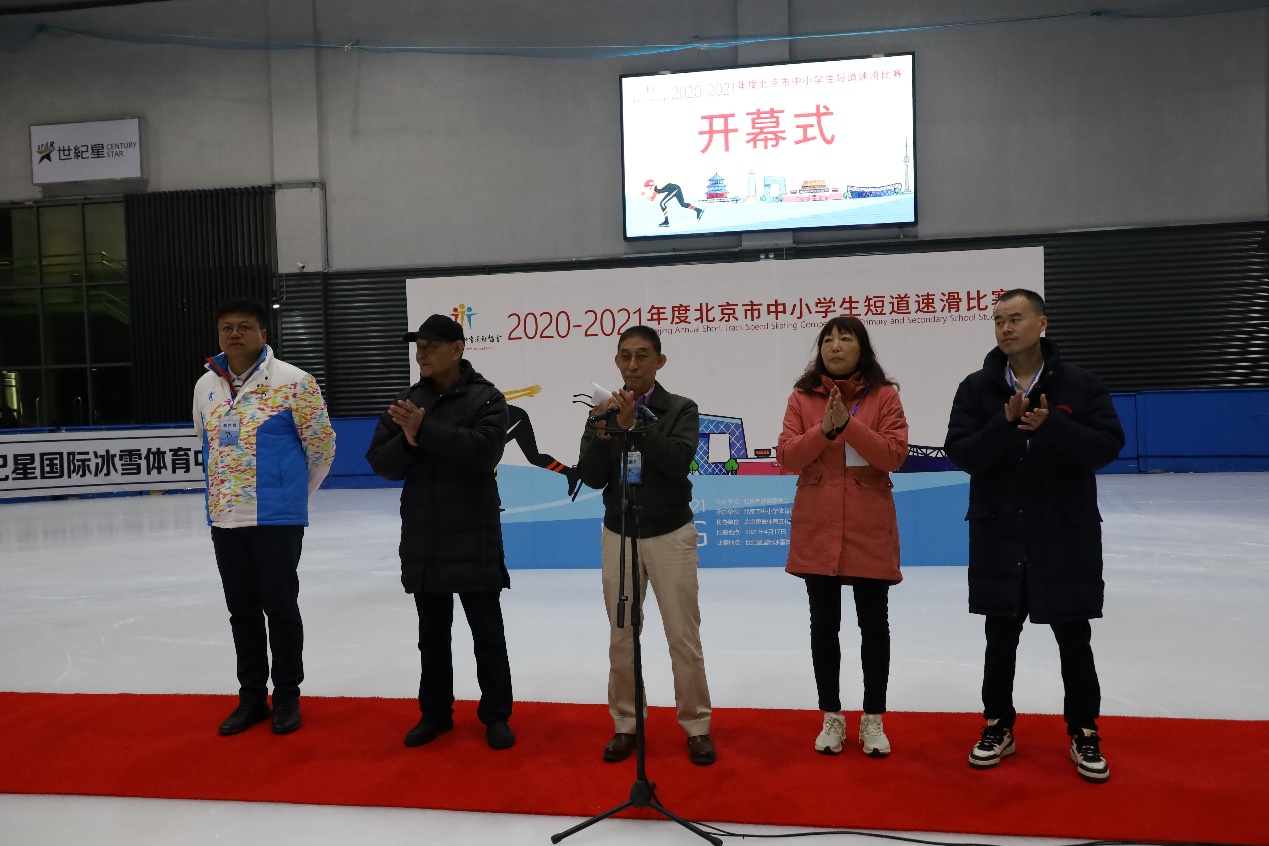 2020-2021年度北京市中小学生短道速滑比赛