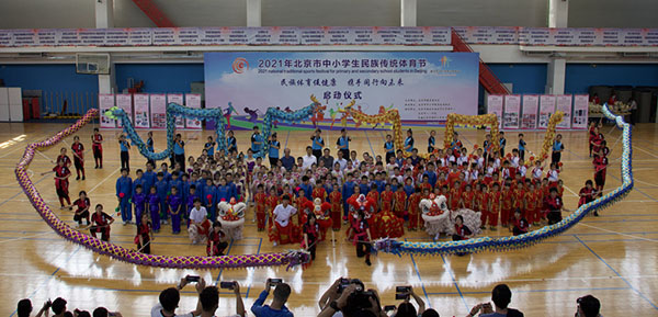 2021年北京市中小学生民族传统体育节启动仪式隆重举行.jpg