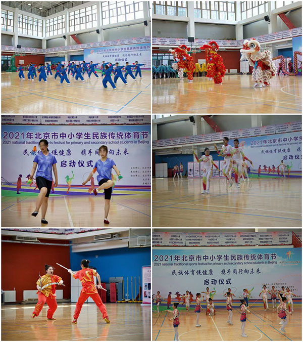 2021年北京市中小学生民族传统体育节启动仪式隆重举行.jpg