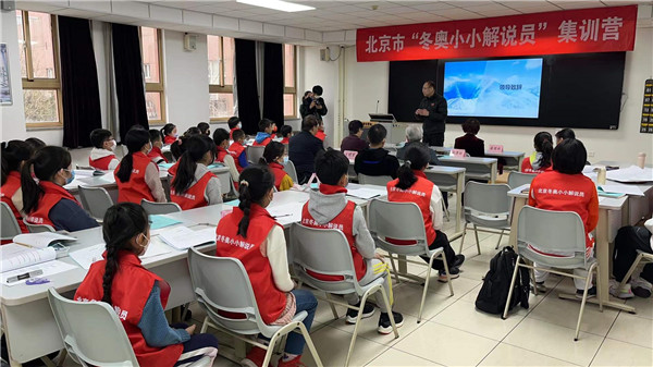 北京市中小学生“冬奥小小解说员”集训营圆满结束1.jpg