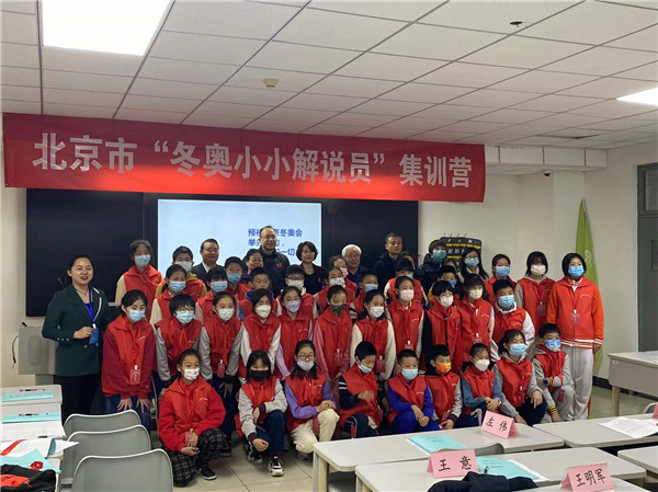 北京市中小学生“冬奥小小解说员”集训营圆满结束3.jpg
