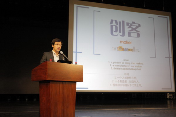 2015学生创客秀教师培训2